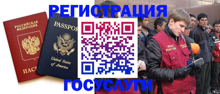 прописка для работы в Никольском