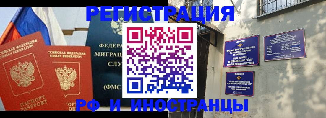временная регистрация надежно в Никольском